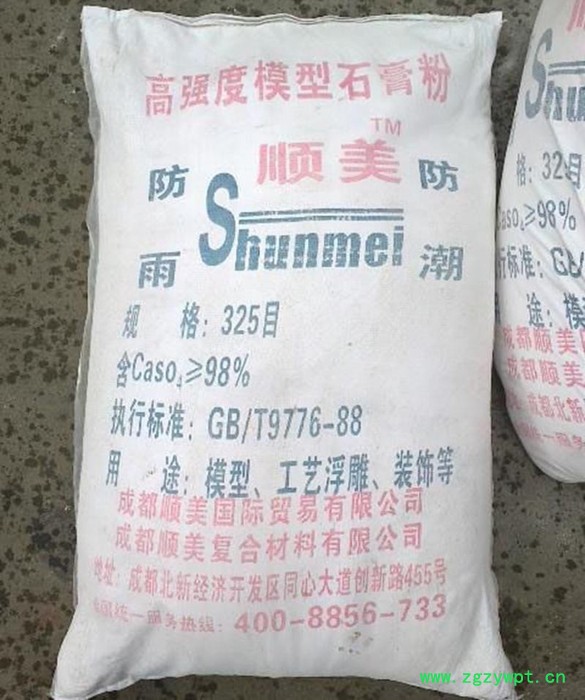 顺美 模具石膏粉图2