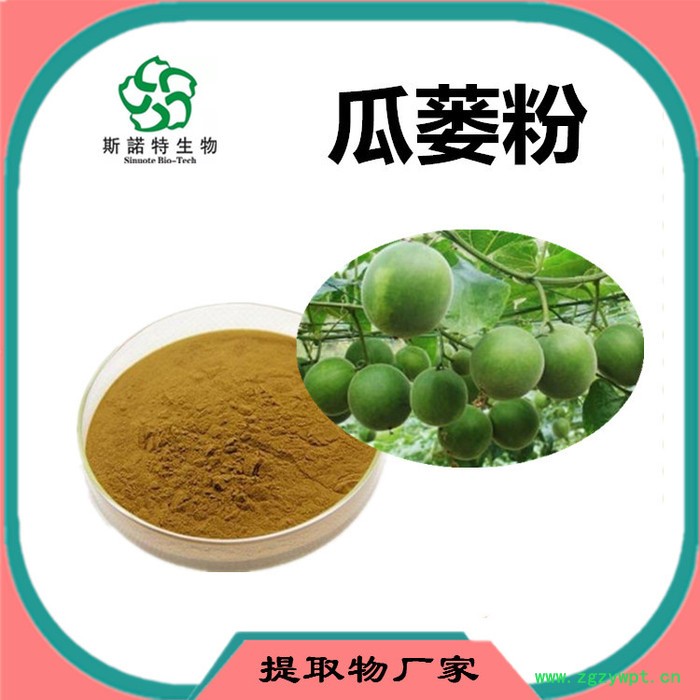 斯诺特 灰树花喷雾干燥粉 灰树花浸膏粉 厂家发货图4