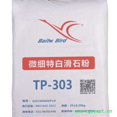 创宇TP-303工业级微细超白滑石粉800目油漆涂料滑石粉800目滑石粉