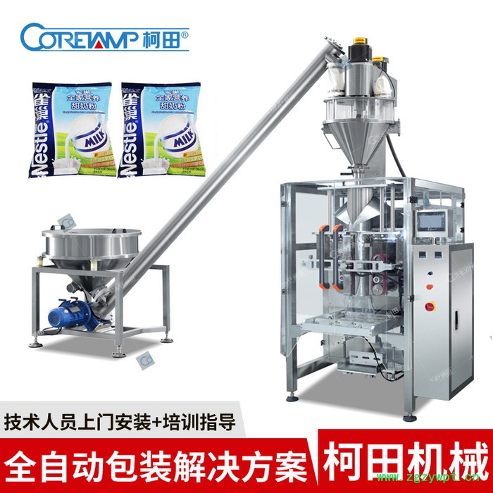 石膏粉包装机,袋装石膏粉包装机,柯田包装机**图3