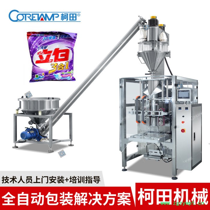 石膏粉包装机,袋装石膏粉包装机,柯田包装机**图2