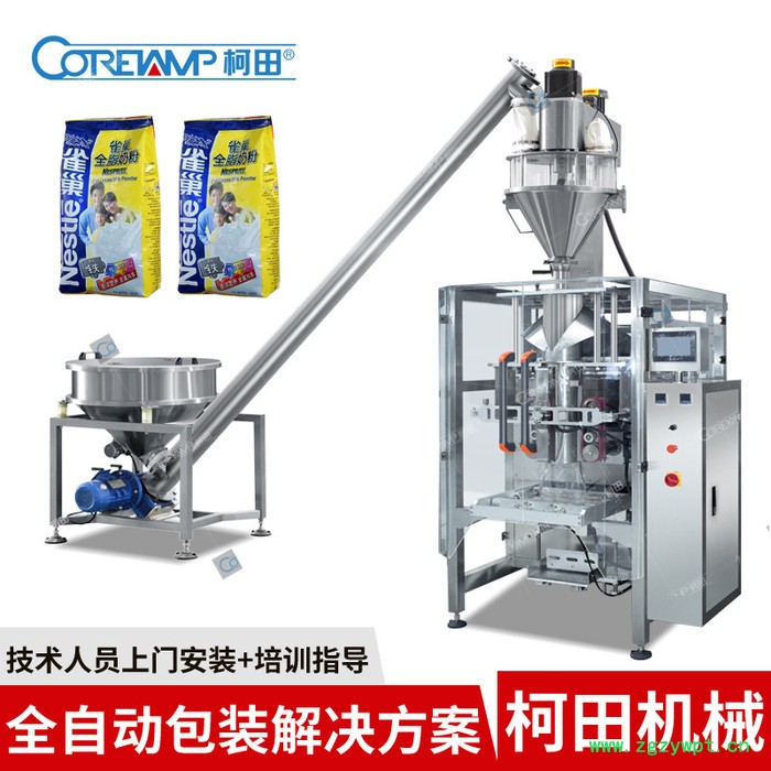 石膏粉包装机,袋装石膏粉包装机,柯田包装机**图4