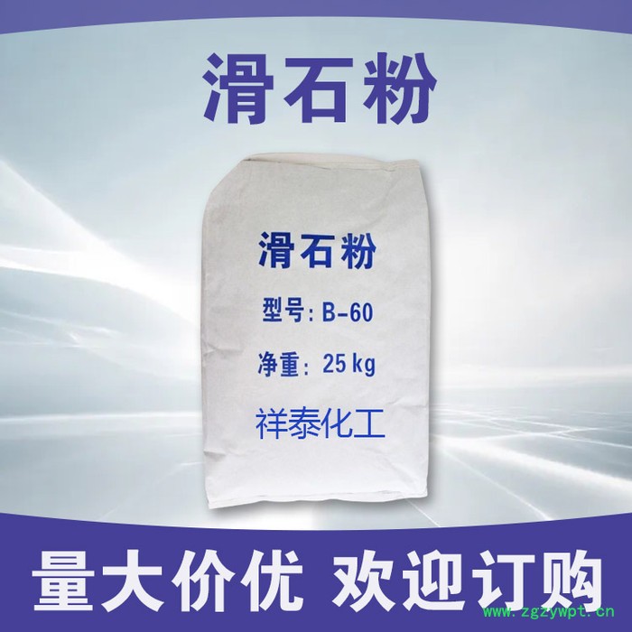 祥泰滑石粉 各种级别滑石粉 陶瓷级 密度均匀 光泽好图3