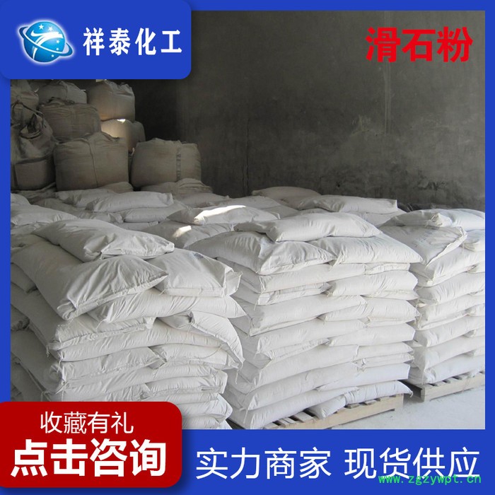 祥泰滑石粉 各种级别滑石粉 陶瓷级 密度均匀 光泽好图5