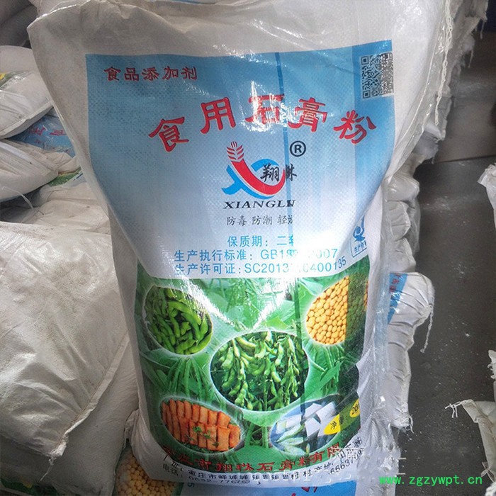 鸿泉化工 脱硫石膏粉|石膏粉 建筑石膏粉 粉刷石膏粉 半水石膏粉 天然石膏粉 免胶石膏粉,高强石膏粉图3