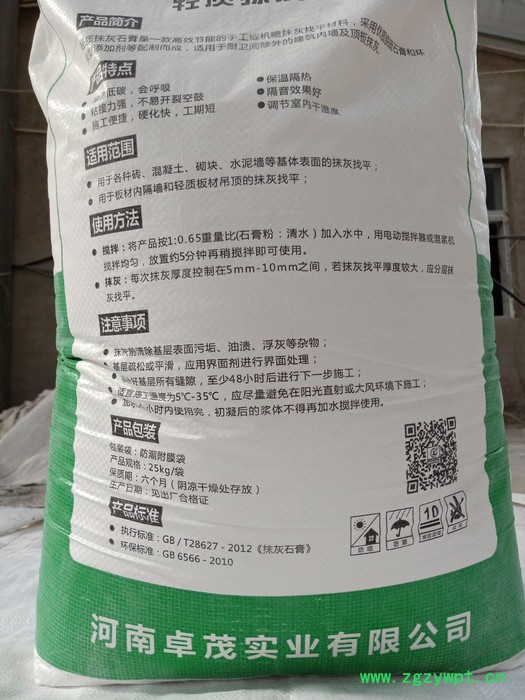 扶沟县 河南轻质石膏粉河南轻质石膏粉厂河南轻质石膏粉厂家  现货销售