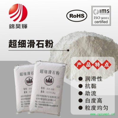 滑石粉800目 增加张力强度　绕曲强度，压力强度，降低变形，伸张率，热膨胀，免费试样