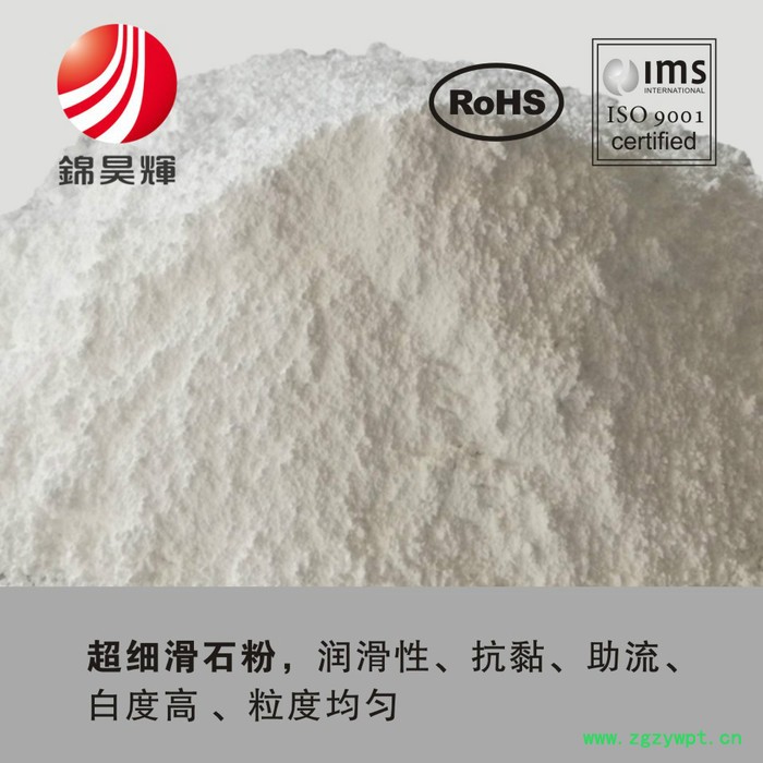 滑石粉800目 增加张力强度 绕曲强度,压力强度,降低变形,伸张率,热膨胀,免费试样图2