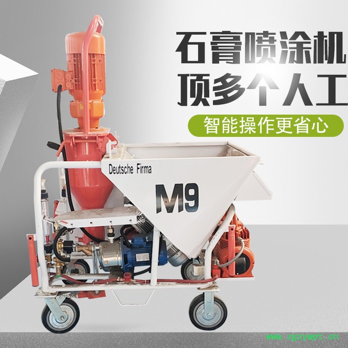 新型室内石膏粉墙机方便省时安全图4