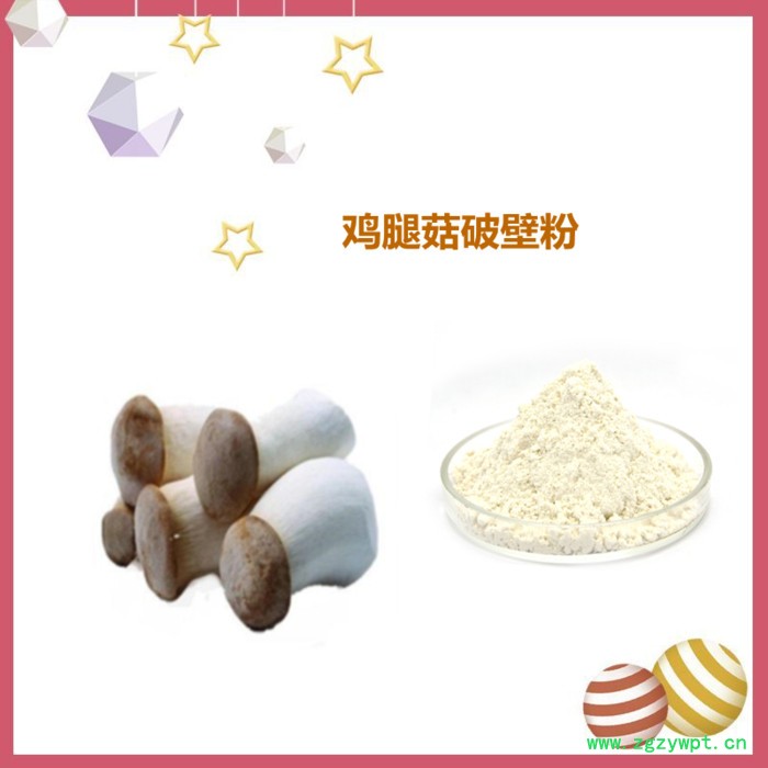 斯诺特 灰树花提取物 灰树花葡聚糖 灰树花糖肽图7