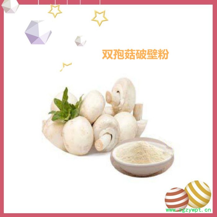 斯诺特 灰树花提取物 灰树花葡聚糖 灰树花糖肽图5