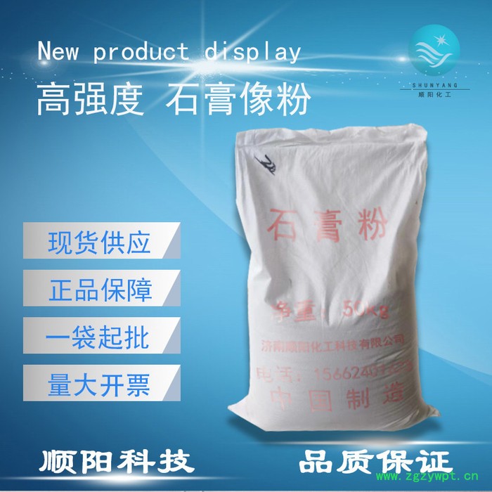 工业石膏粉 香薰石膏粉 DIY石膏粉 石膏粉厂家批发图6