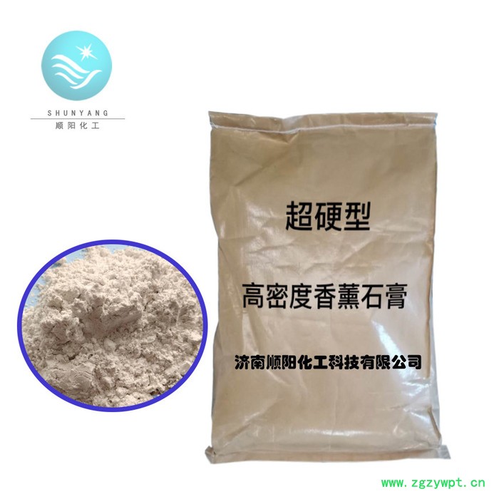 工业石膏粉 香薰石膏粉 DIY石膏粉 石膏粉厂家批发图4