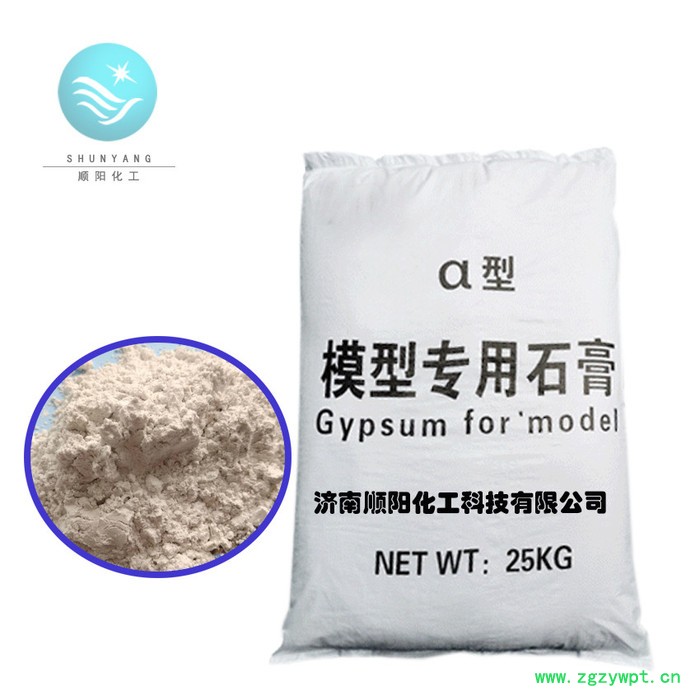工业石膏粉 香薰石膏粉 DIY石膏粉 石膏粉厂家批发图5