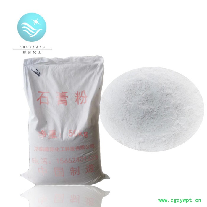 工业石膏粉 香薰石膏粉 DIY石膏粉 石膏粉厂家批发图2