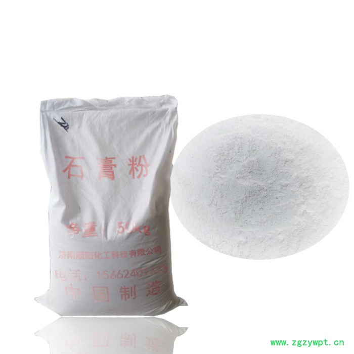 工业石膏粉 香薰石膏粉 DIY石膏粉 石膏粉厂家批发图3