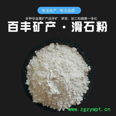 滑石粉厂家 高白度超细1250目滑石粉 高品质滑石粉