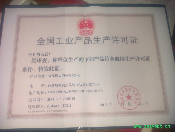 灵峰食用石膏粉图3