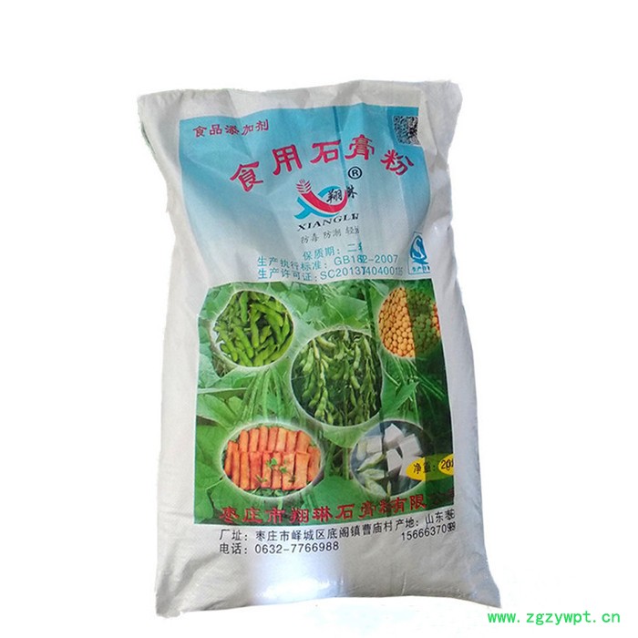 脱硫石膏粉|石膏粉 建筑石膏粉 粉刷石膏粉 半水石膏粉 天然石膏粉 免胶石膏粉,高强石膏粉 全国发货图2