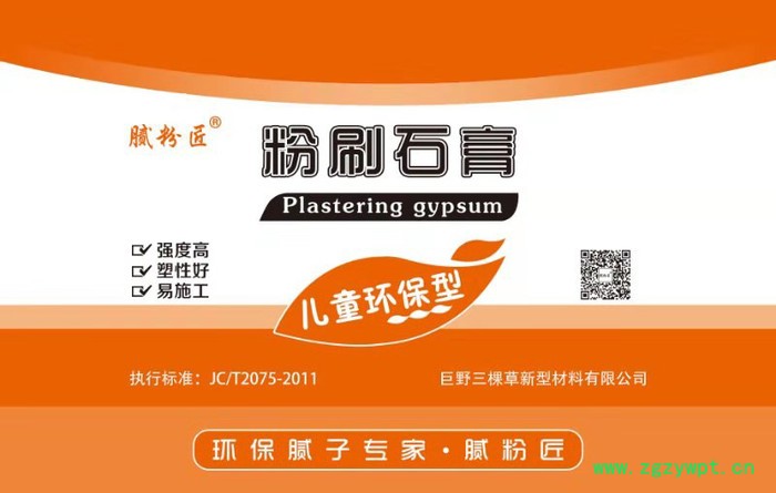 腻粉匠 腻子粉 石膏粉 **生产厂家 批发 直销图3