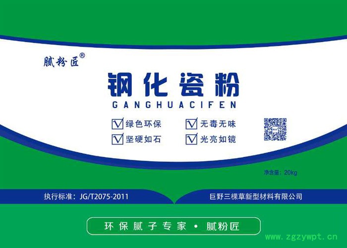 腻粉匠 腻子粉 石膏粉 **生产厂家 批发 直销图6