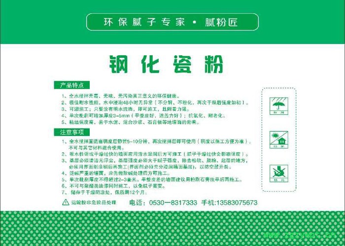 腻粉匠 腻子粉 石膏粉 **生产厂家 批发 直销图5