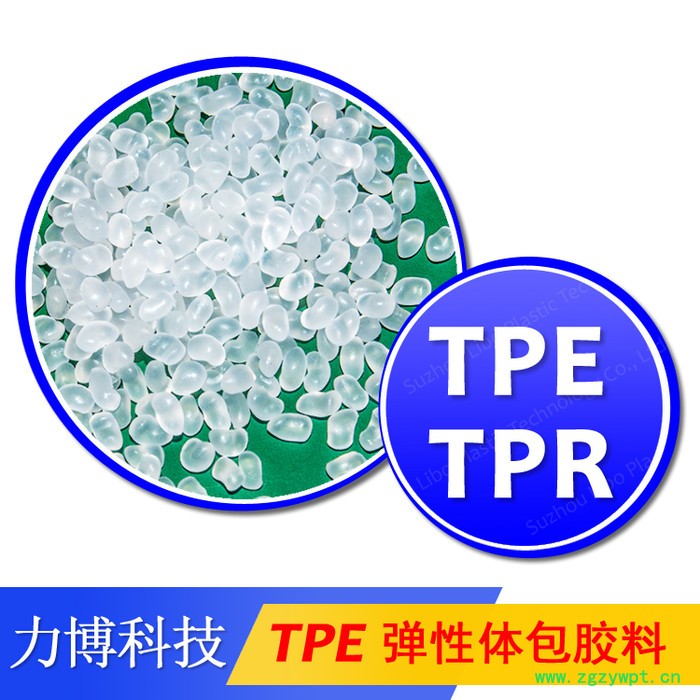 TPE加滑石粉高流动图5