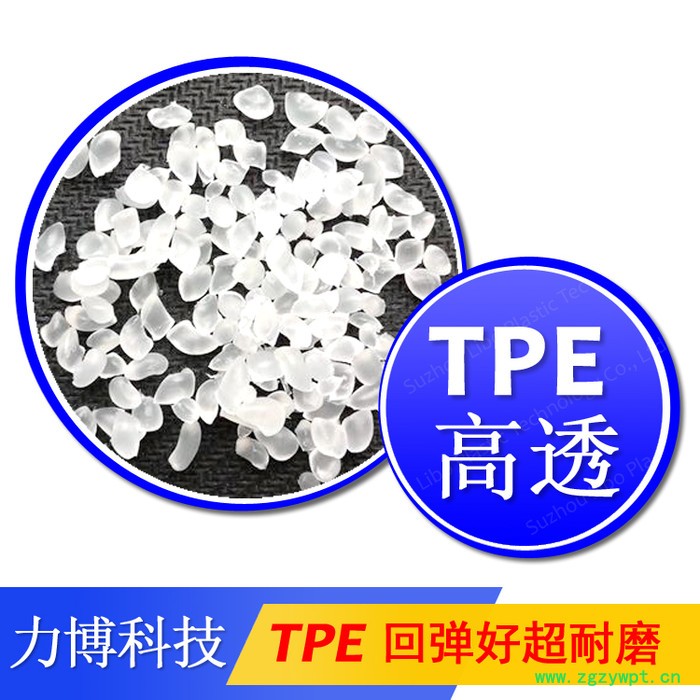 TPE加滑石粉高流动图6