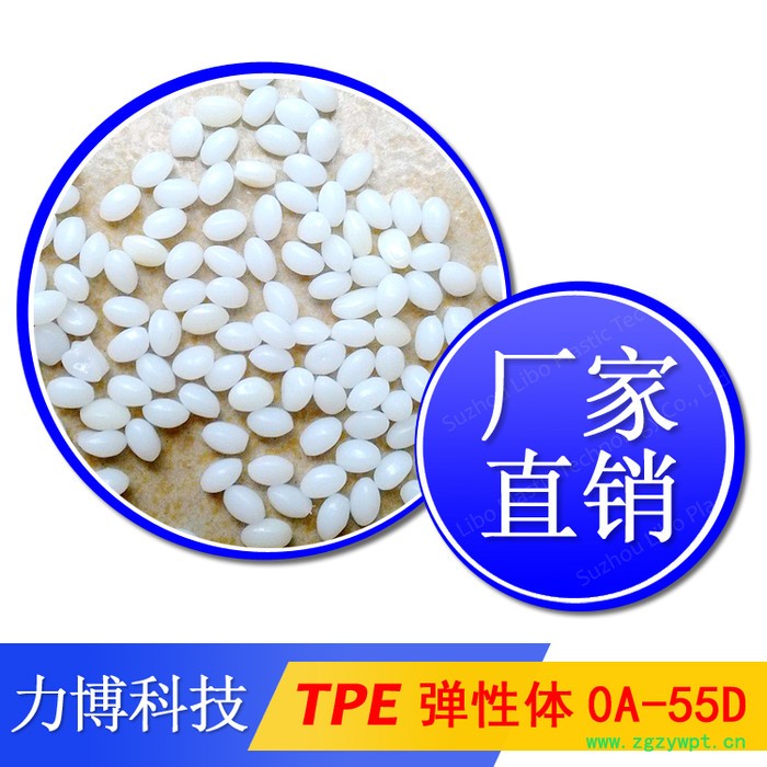 TPE加滑石粉高流动图4