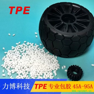 TPE加滑石粉高流动