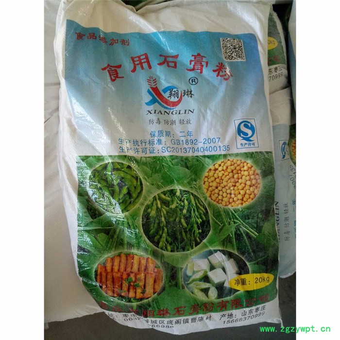 飞扬食品级石膏粉    石膏粉厂家  **石膏粉