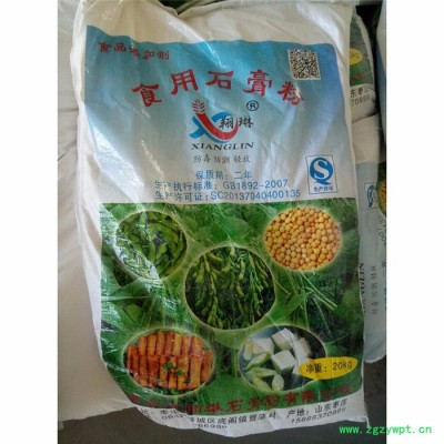 飞扬食品级石膏粉    石膏粉厂家  **石膏粉