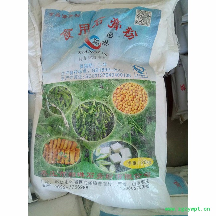 飞扬食品级石膏粉    石膏粉厂家  **石膏粉图3