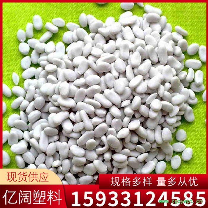 雄县亿阔 厂家直发 滑石粉母料 滑石粉填充母粒 超细滑石粉填充料图3