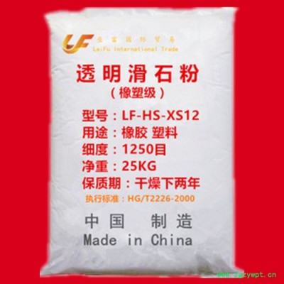 广西生产1250目滑石粉 高硅透明级滑石粉滑石粉价格  高白滑石粉 欢迎咨询