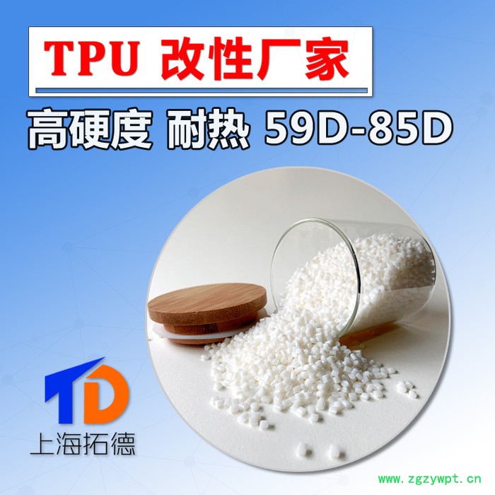 TPU添加滑石粉图6