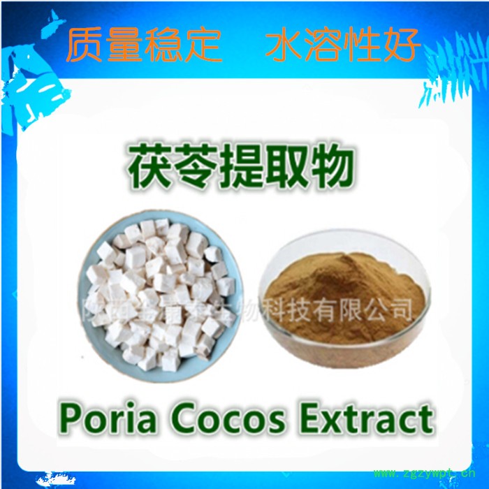 灰树花  灰树花葡聚糖  健康食品  灰树花子实体提取物 灰树花提取物图5