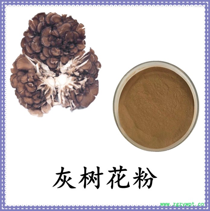 灰树花提取物 六盘韵 水溶 可定制 品质保障图7