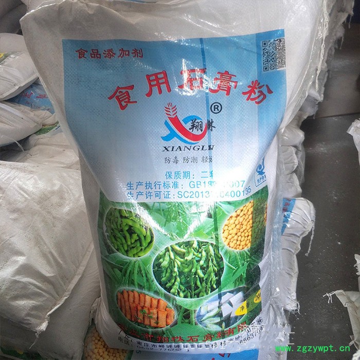 嘉旭化工脱硫石膏粉|石膏粉 **建筑石膏粉 粉刷石膏粉 半水石膏粉 天然石膏粉 免胶石膏粉,高强石膏粉图3