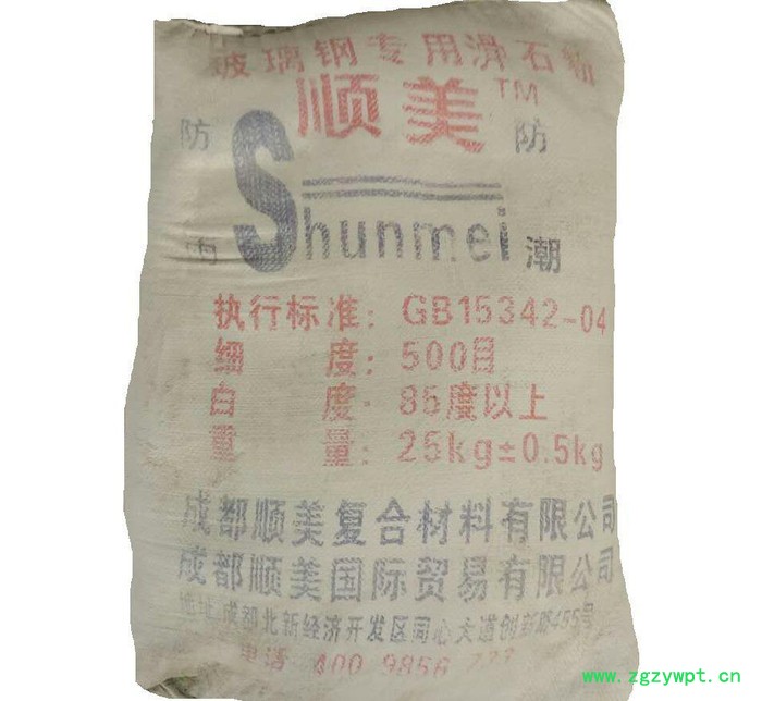 成都滑石粉/滑石粉 玻璃钢用滑石粉价格实惠，服务好图3