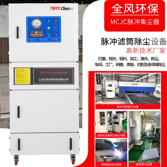 厂家供货滤筒式集尘器 滑石粉处理除尘机 粉碎机扬尘脉冲集尘器图5