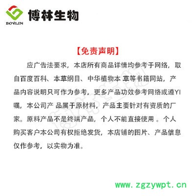 陕西博林  原儿茶酸（PCA即3,4-二羟基苯甲酸）图4