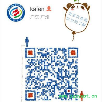 现货供应  (+)-儿茶精水合物  广东生产厂家现货供应 品质价格优势重磅出击 直面消费者图3