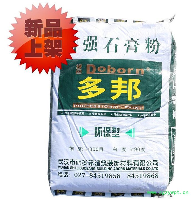 舵商多邦 高强石膏粉环保石膏粉18KG图2