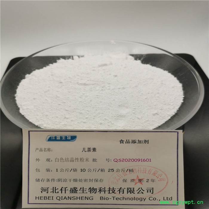 儿茶素 儿茶素厂家 儿茶素用途图2