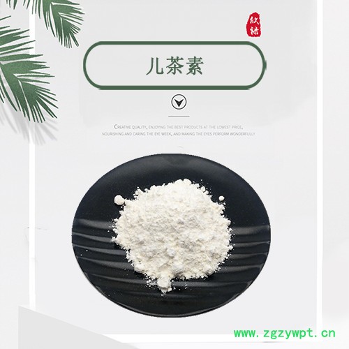 儿茶素 98%高含量绿茶提取物  表儿茶素原料 嘉和现货