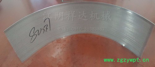 长沙粉碎机筛网供应商 粉碎机筛网 石膏粉碎机筛网 60目粉碎机筛网图2