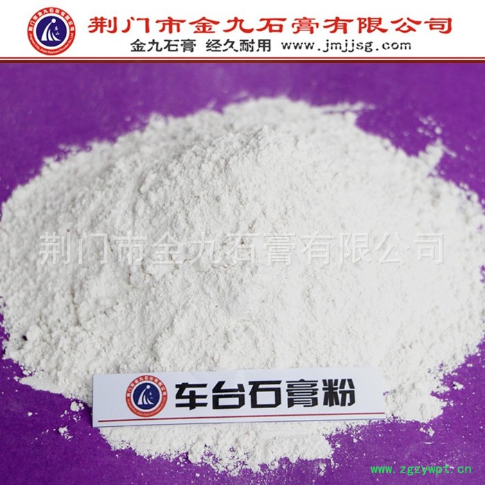 滚压石膏粉，白度85%，粉制细腻，吸水好，强度高图4