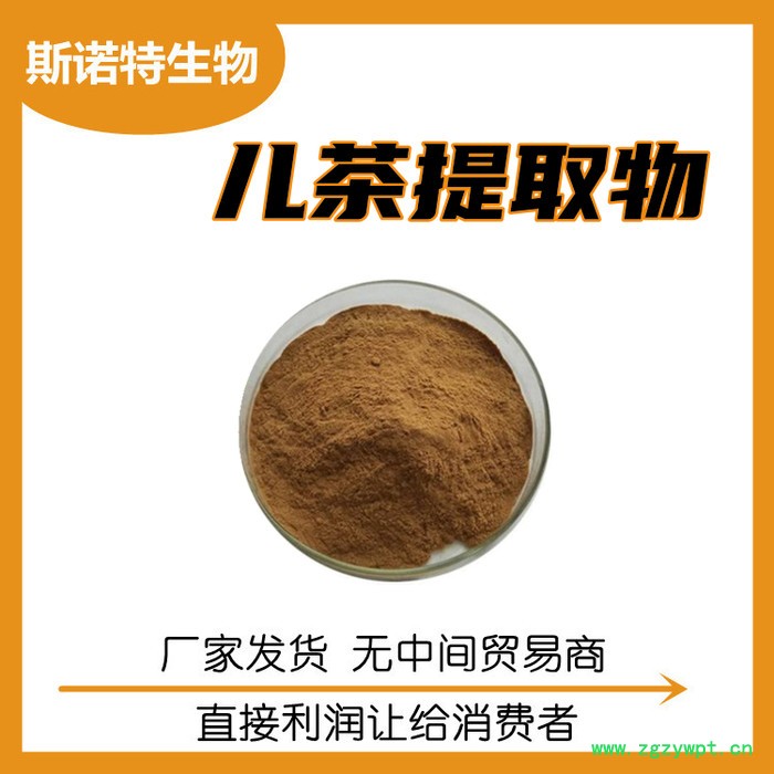 斯诺特生物 儿茶素 儿茶提取物 儿茶浓缩粉图7
