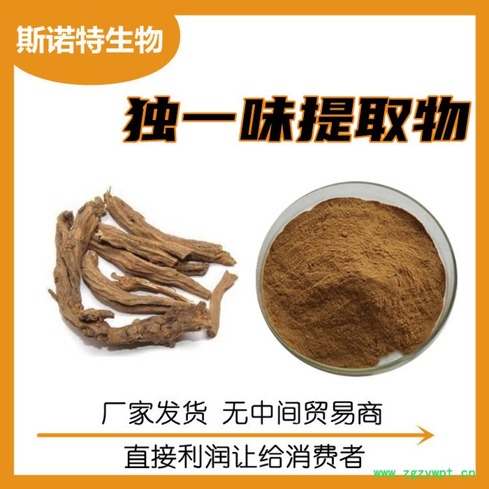 斯诺特生物 儿茶素 儿茶提取物 儿茶浓缩粉图6